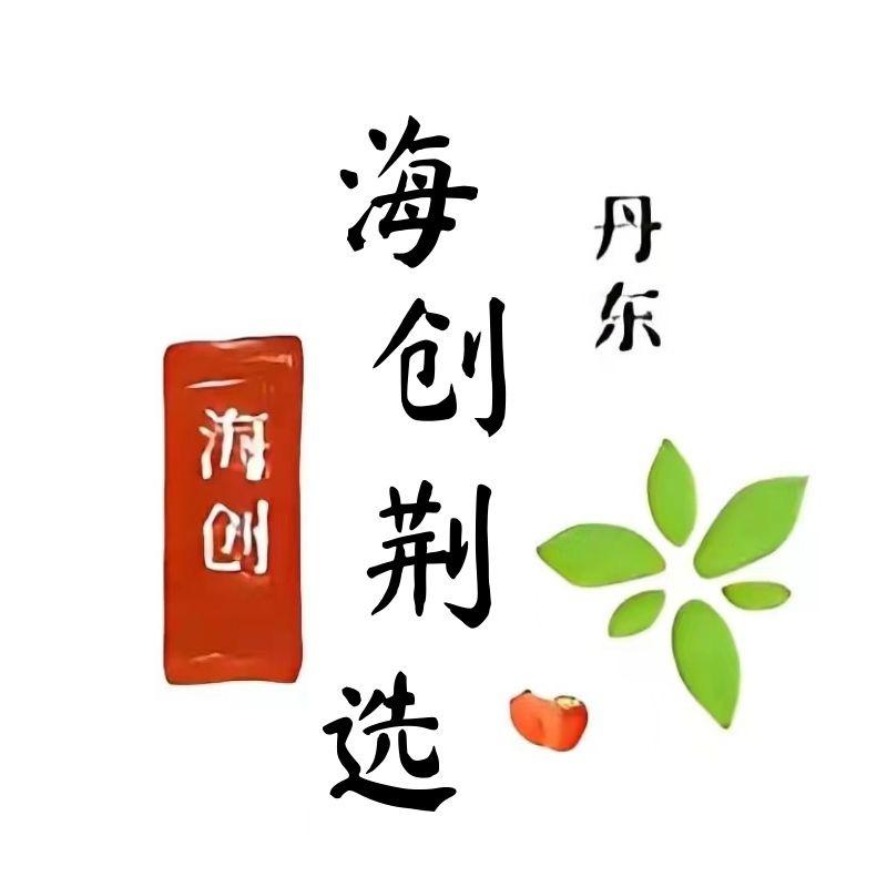 海创荆选