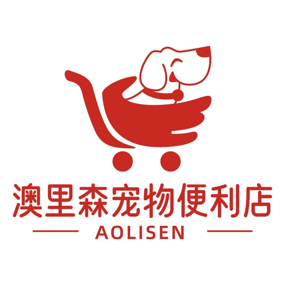 澳里森宠物便利店