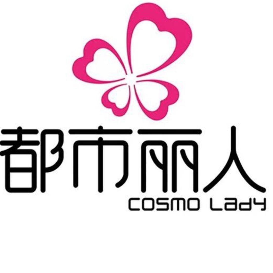 都市·丽人（睡衣特卖店）