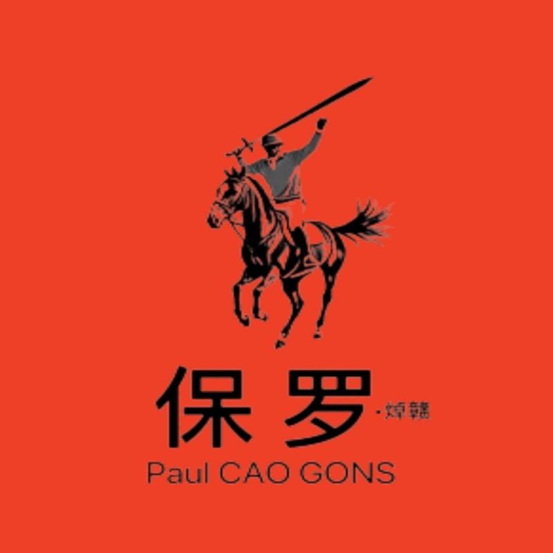 保罗焯赣服饰企业店