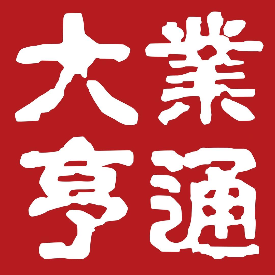 大业亨通太极服（工厂店）
