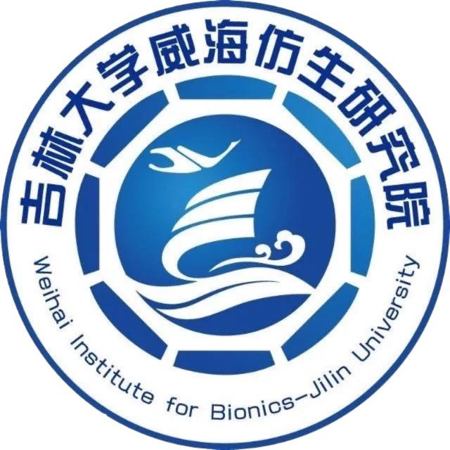 吉林大学威海仿生研究院