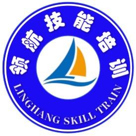 无锡领航职业技能培训学校