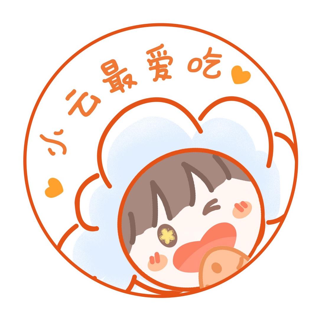 小云最爱吃