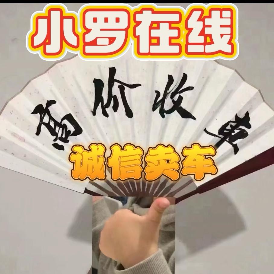 （小罗二手车）海口胡靖汽车行