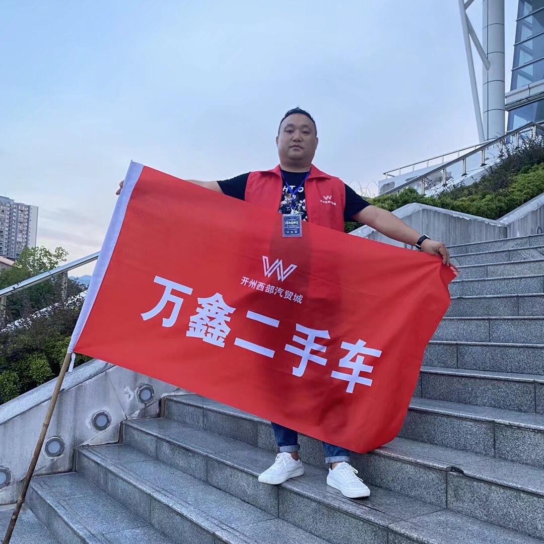 开州万鑫名车（朱兴春）