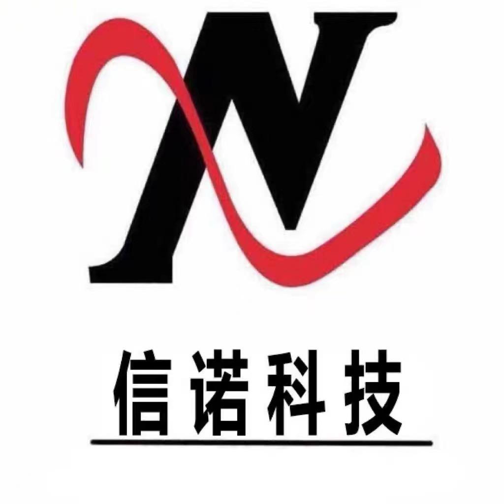 信诺888