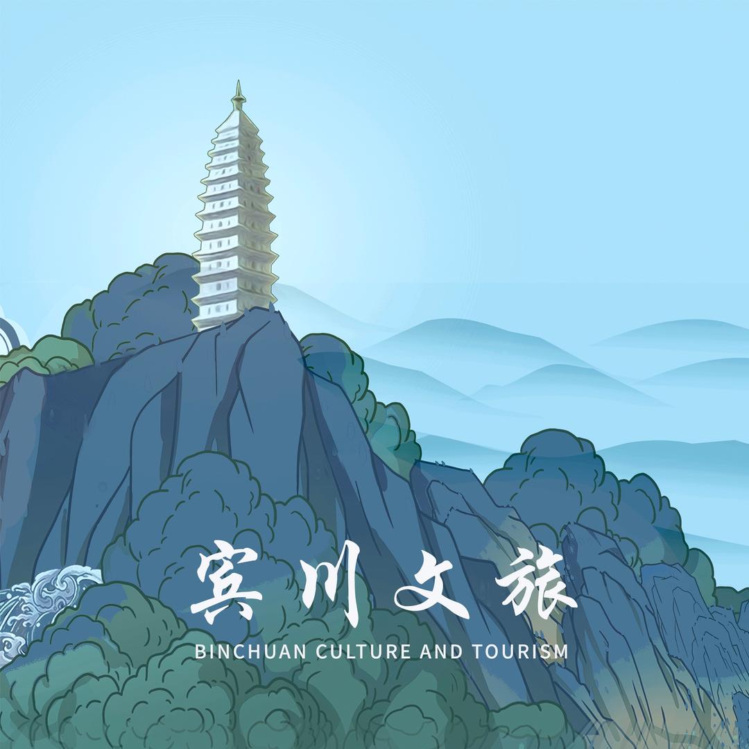宾川文旅