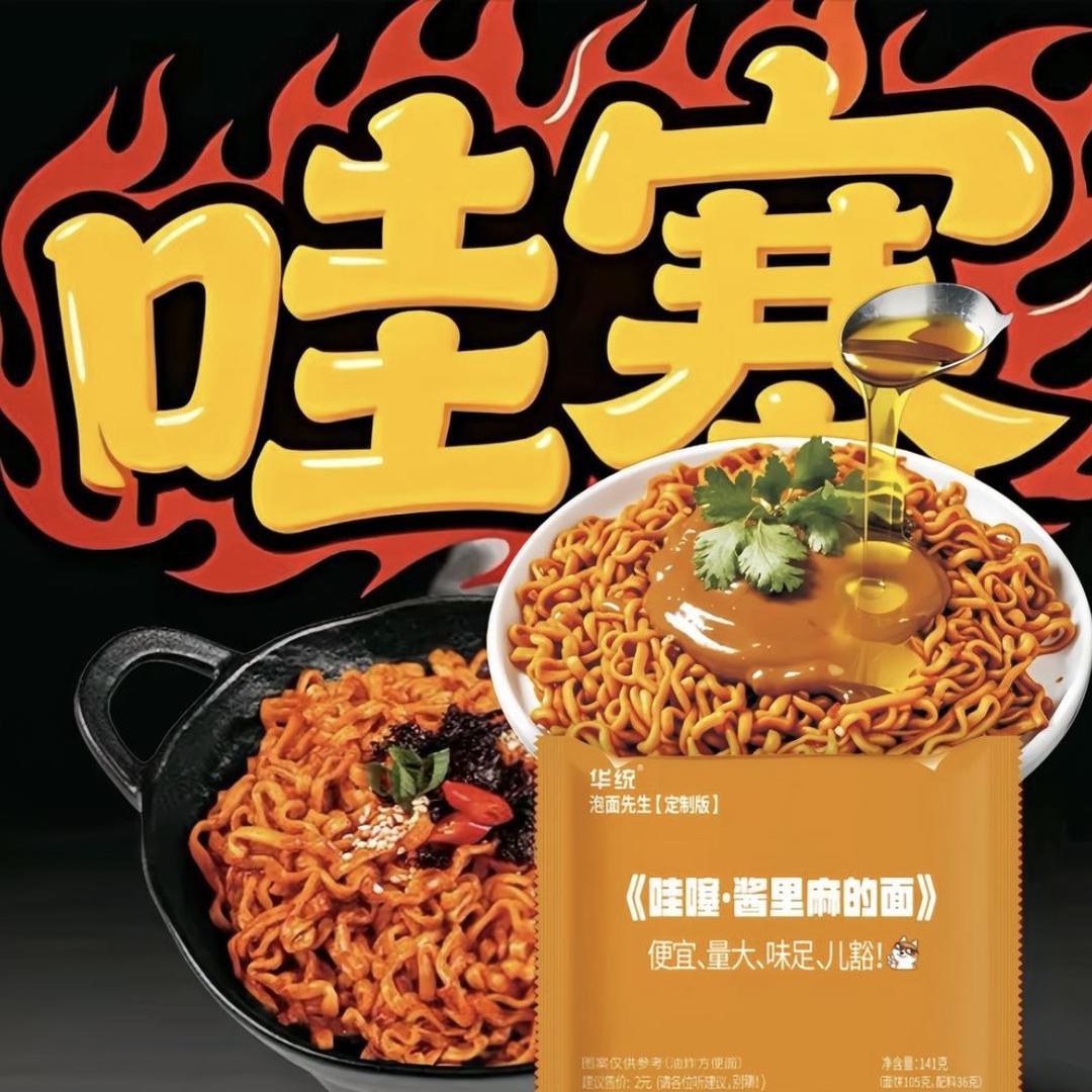 哇噻百货