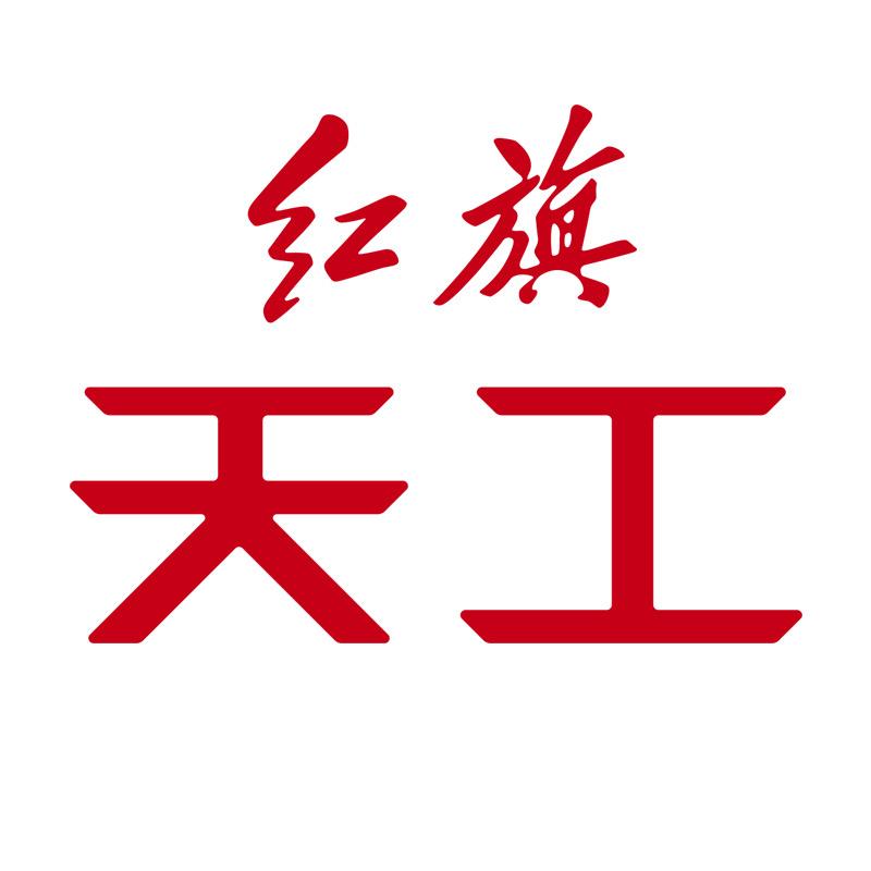 红旗天工德阳宏仓
