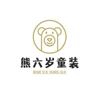 熊六岁童装工厂店