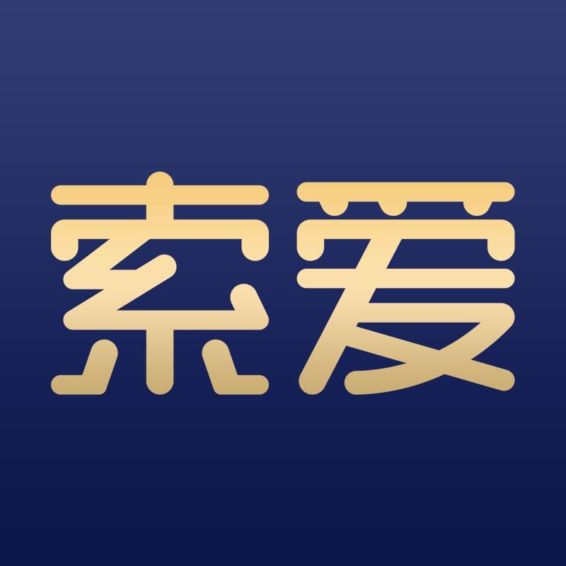 索爱科创专卖店