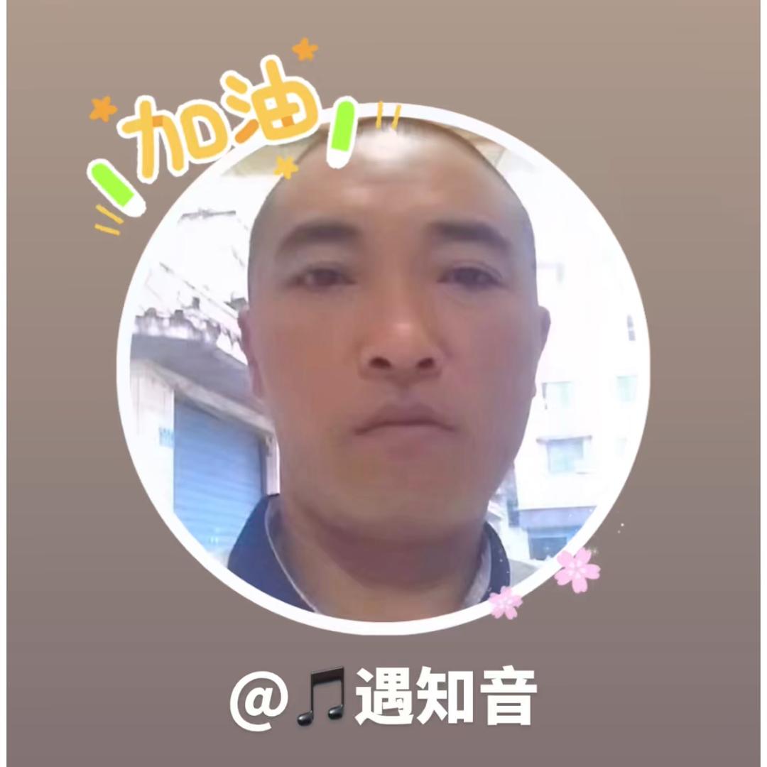 🎶遇知音