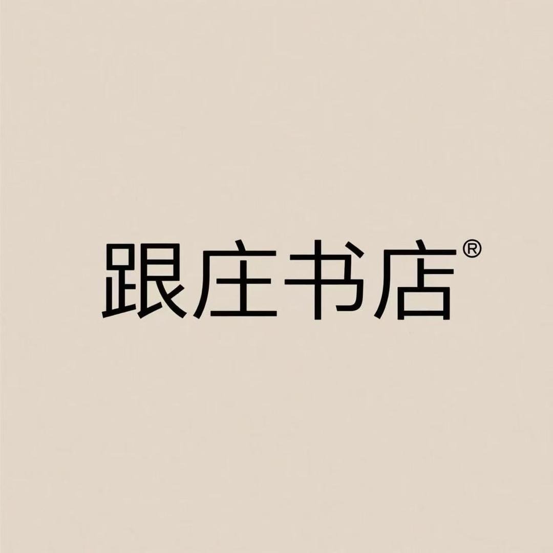 致胜总店直播号旺
