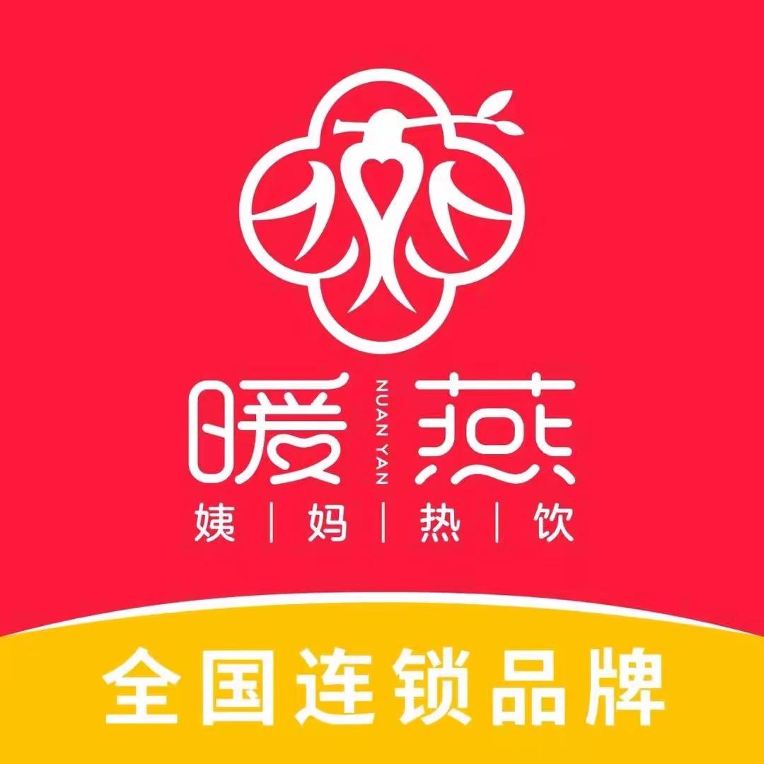 暖燕姨妈热饮包头店
