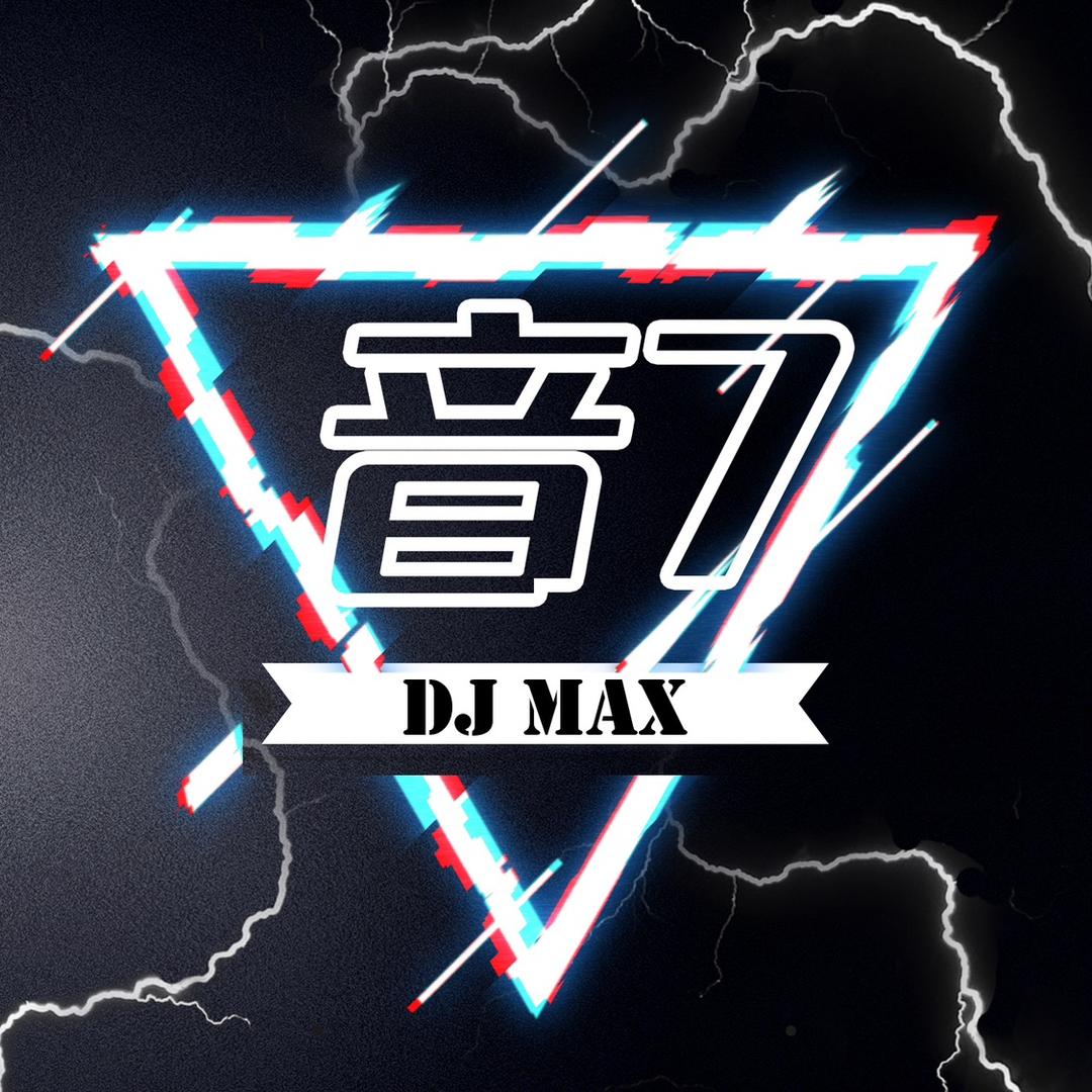 音7DJ车载音乐