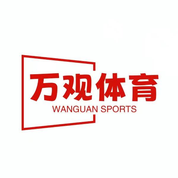 万观体育