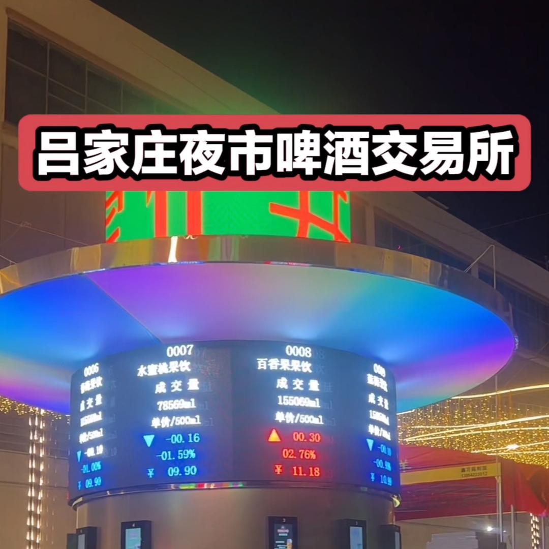 城阳啤酒静姐（不定时直播）