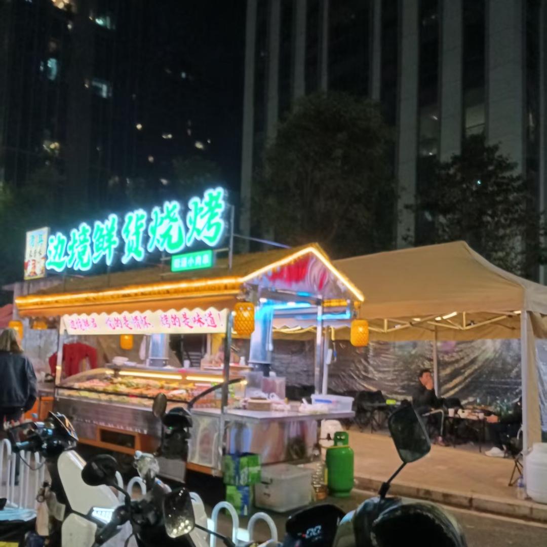 边境鲜货烧烤5号摊-小李