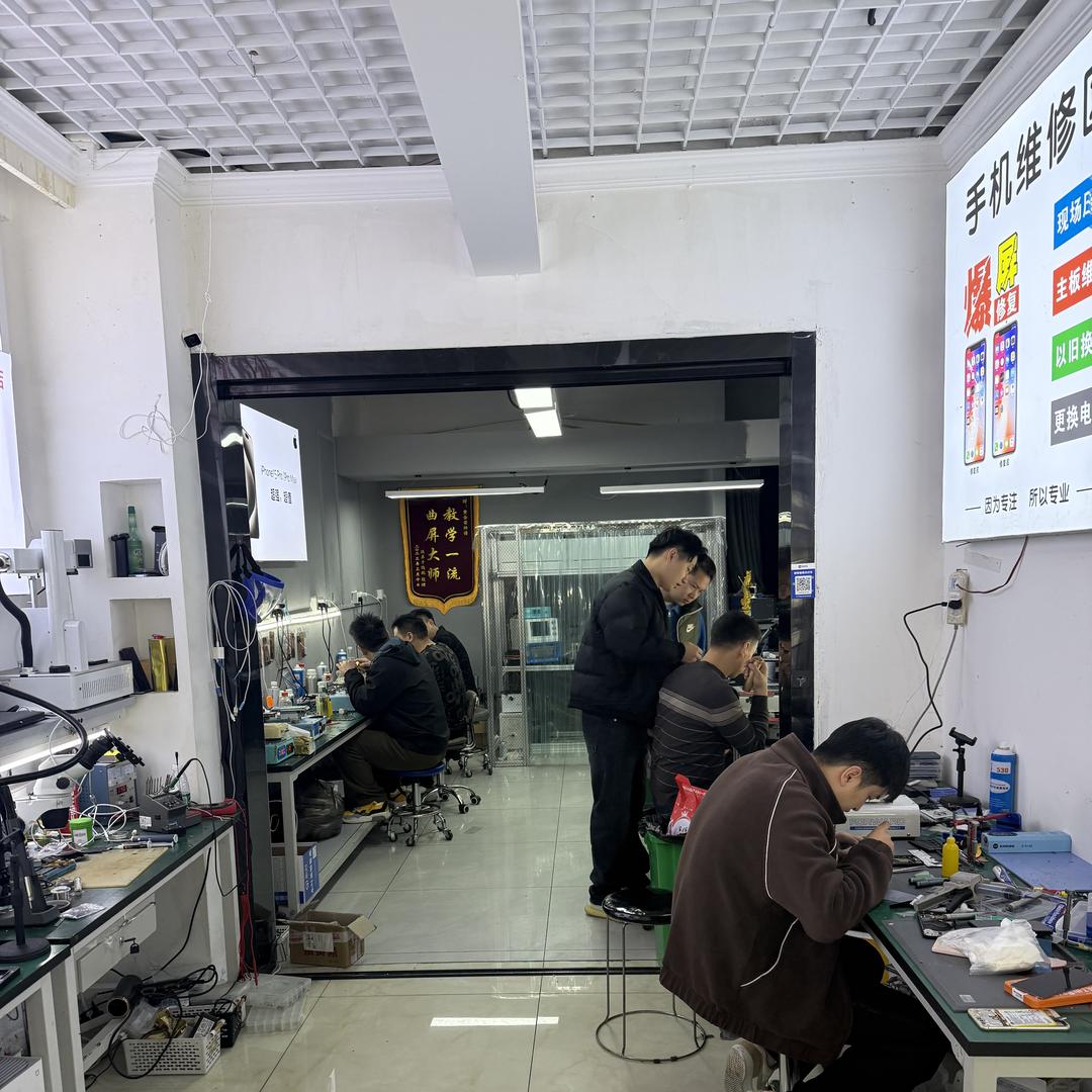 很慧修手机快修（堰桥街道店）