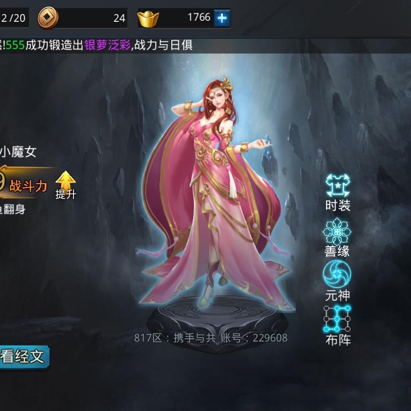 乱斗西游2