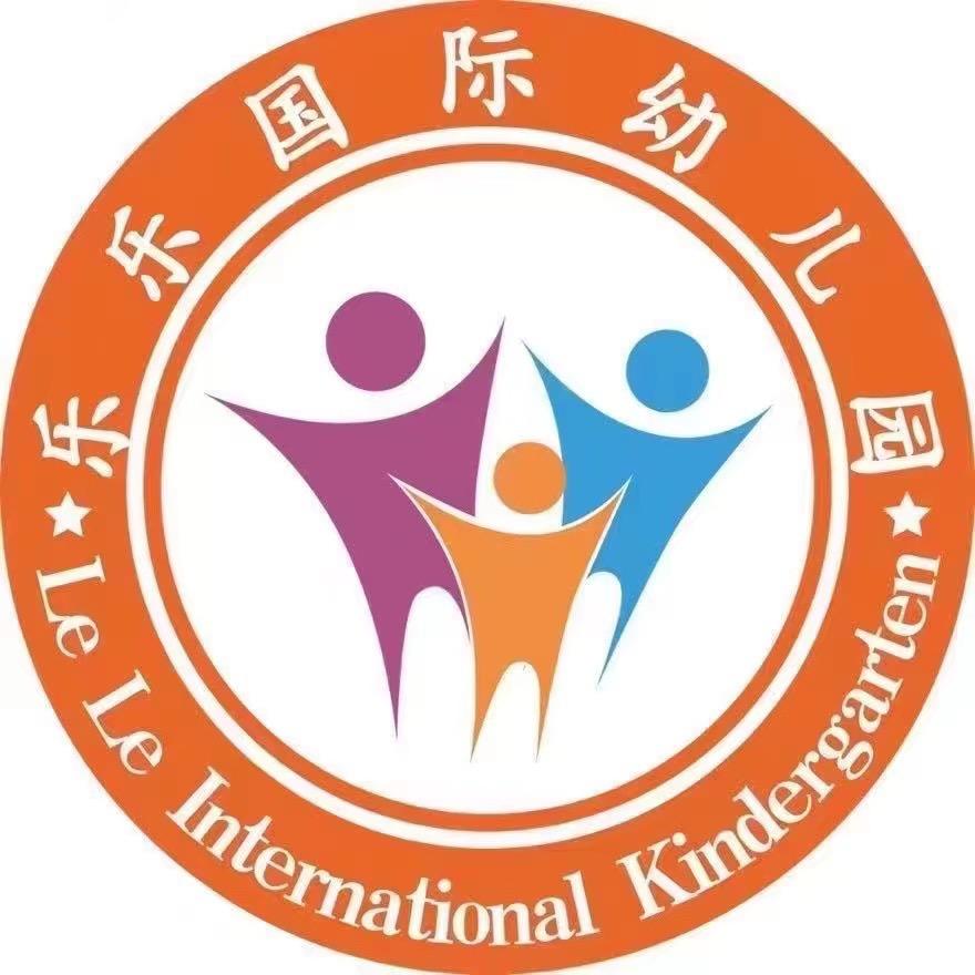 文安县乐乐幼儿园