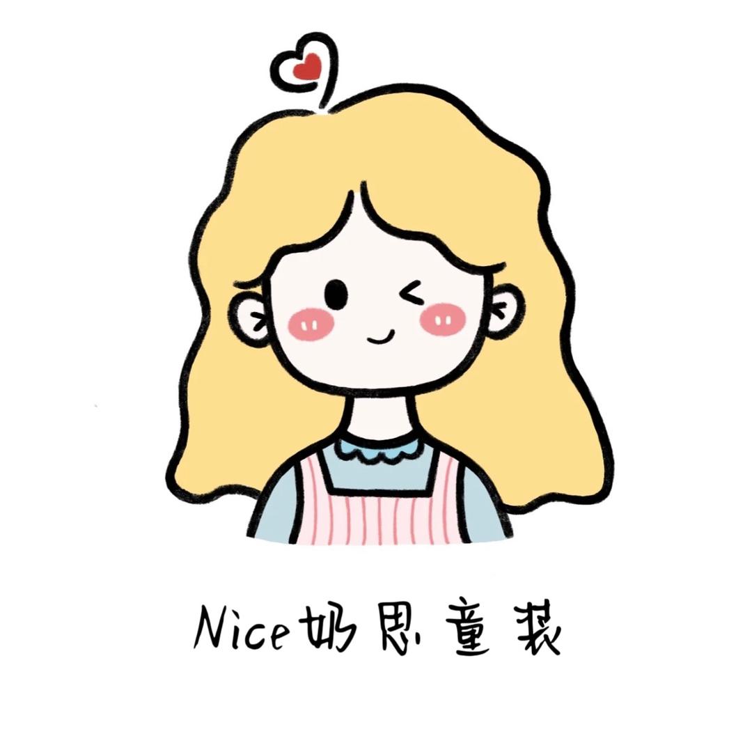 Nice奶思童装