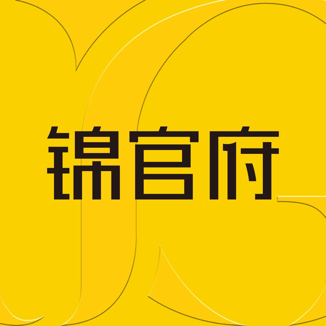 昆明新希望锦官府售楼部
