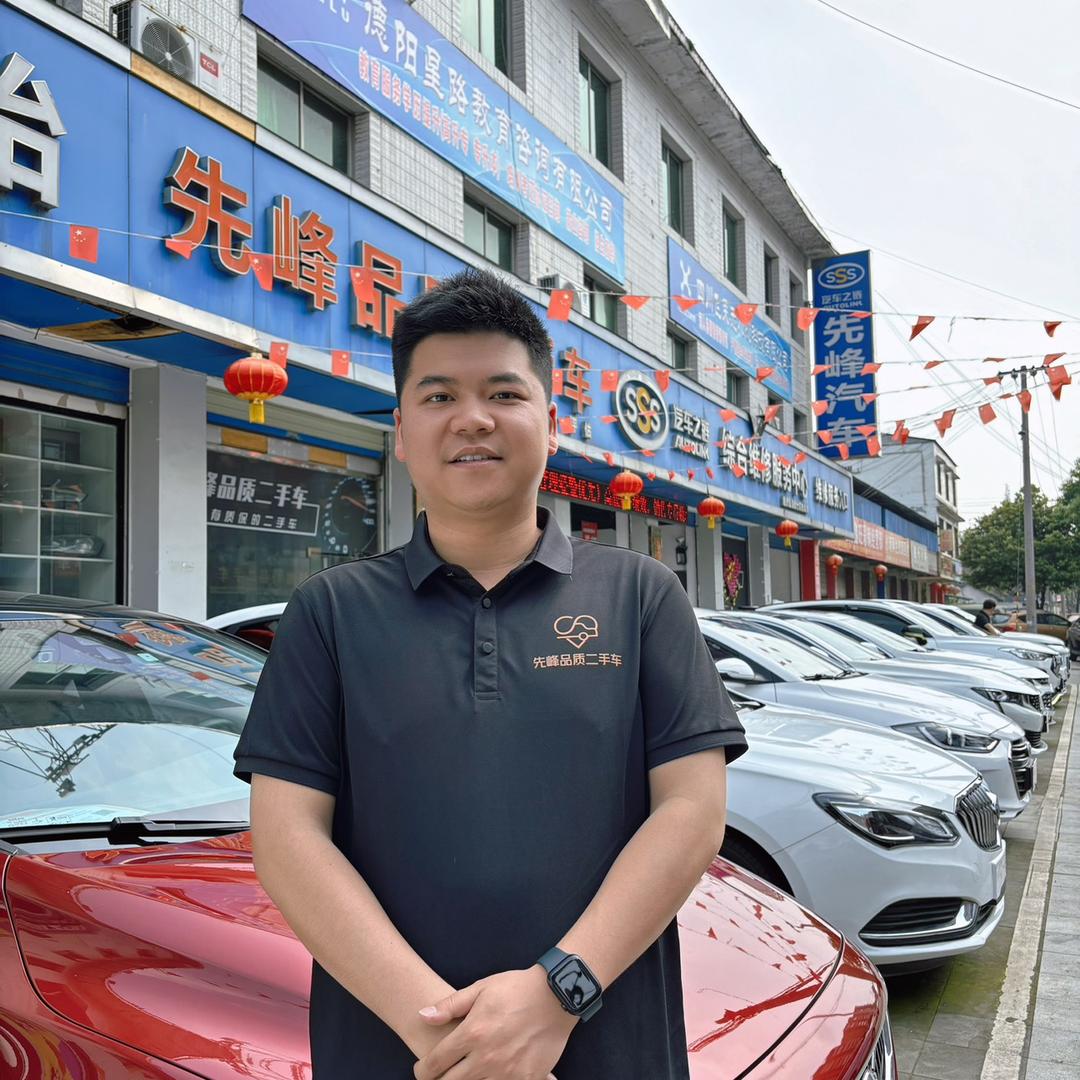 先峰 品质二手车
