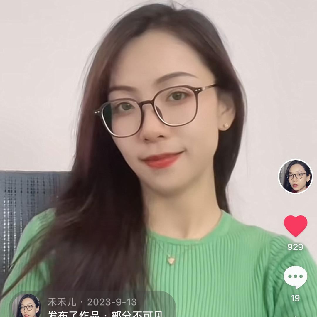 禾禾儿