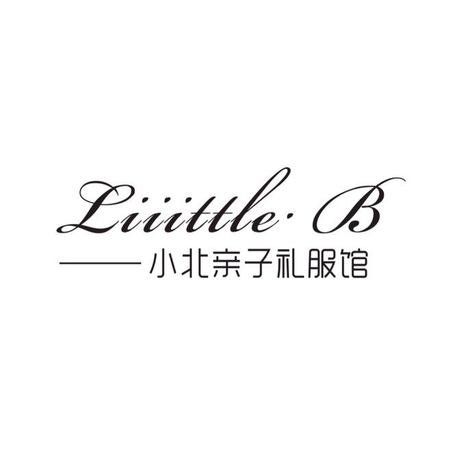 Liiittle b小北亲子礼服