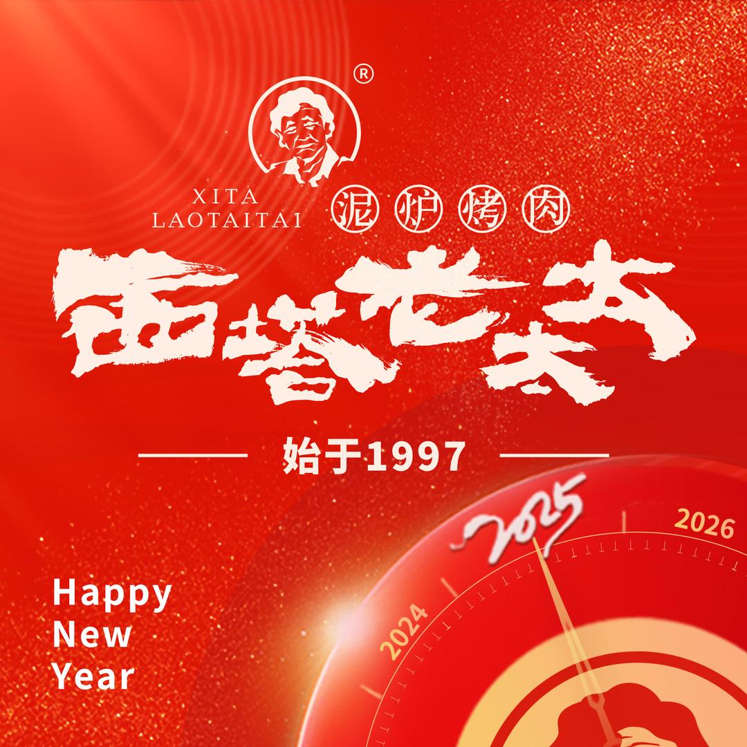 西塔老太太昆明山东总号