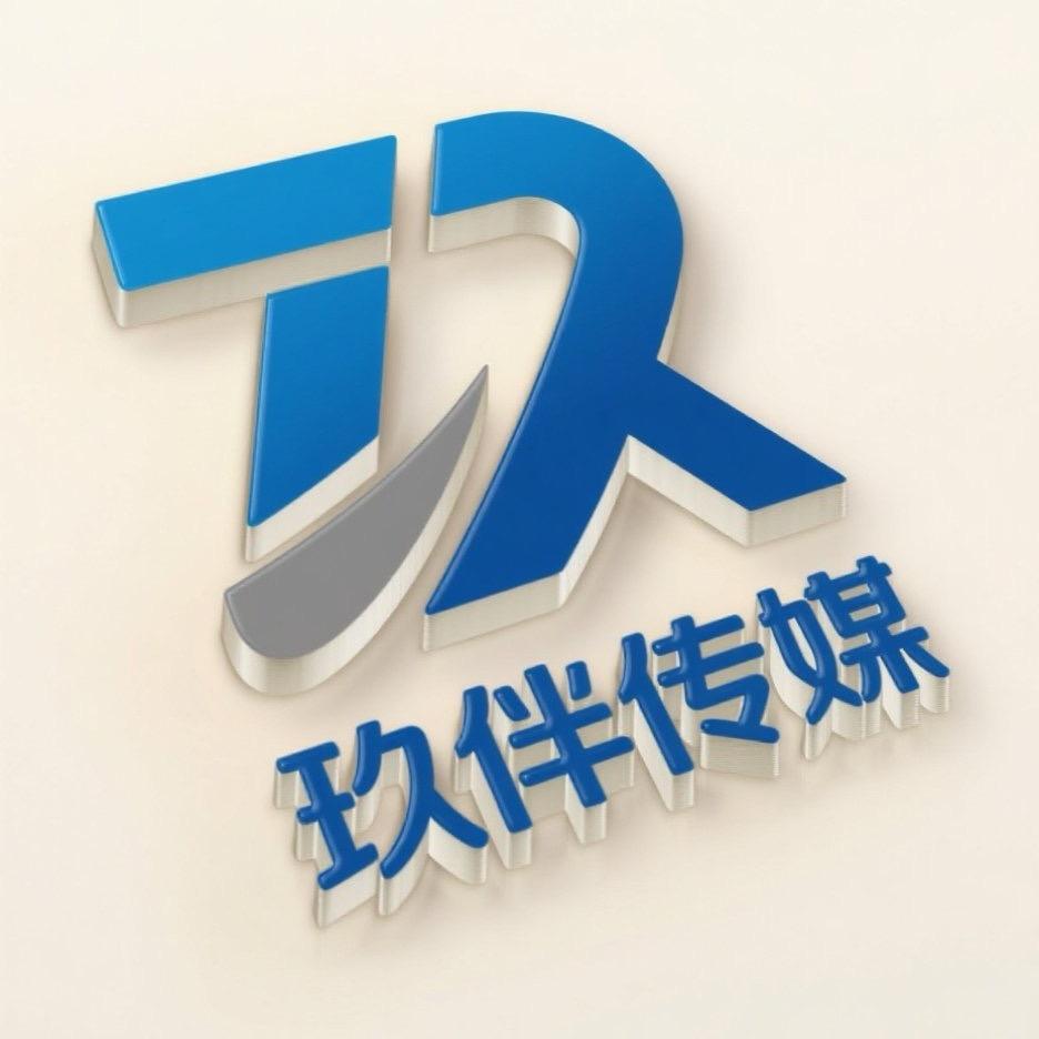 玖伴传媒大王