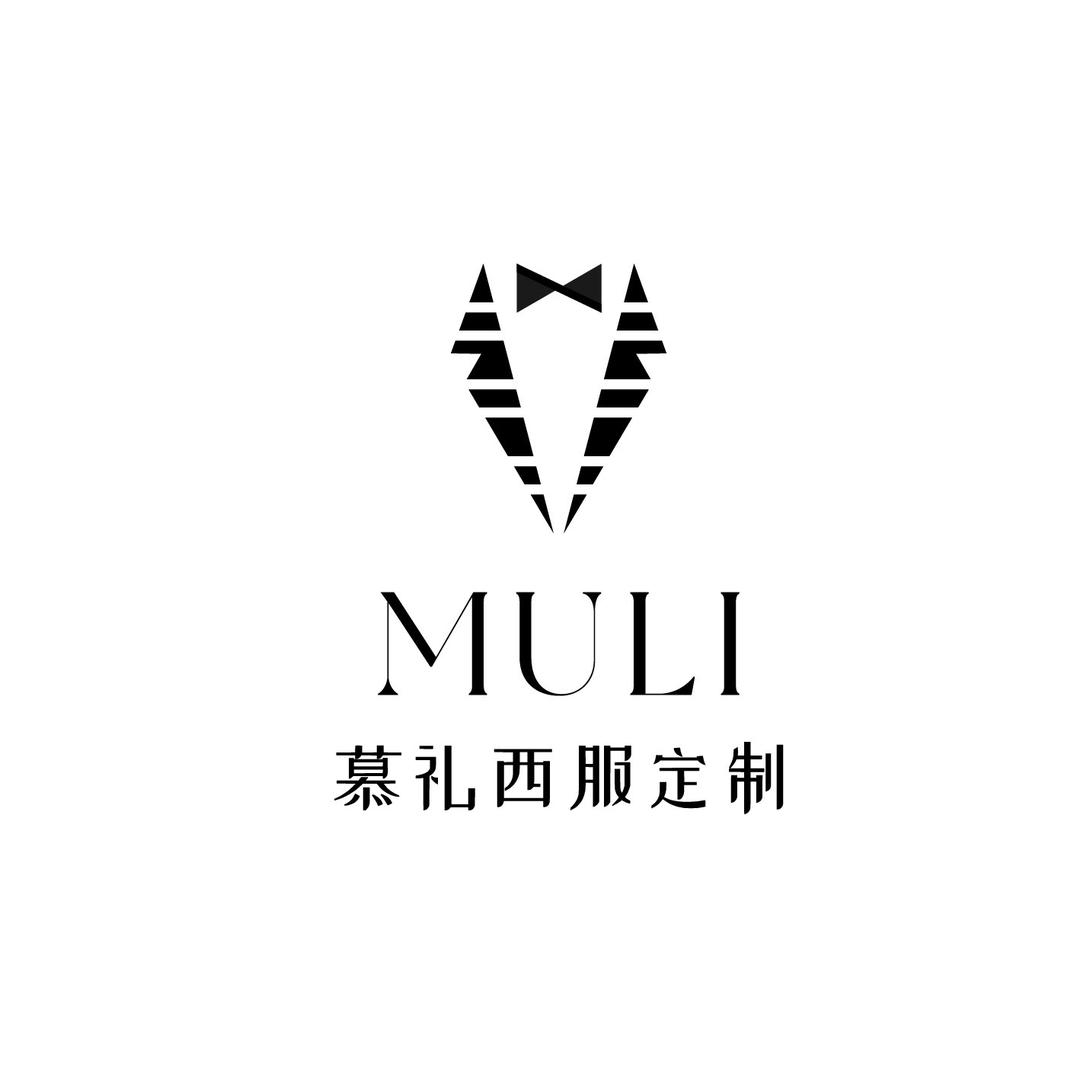 慕礼西服定制