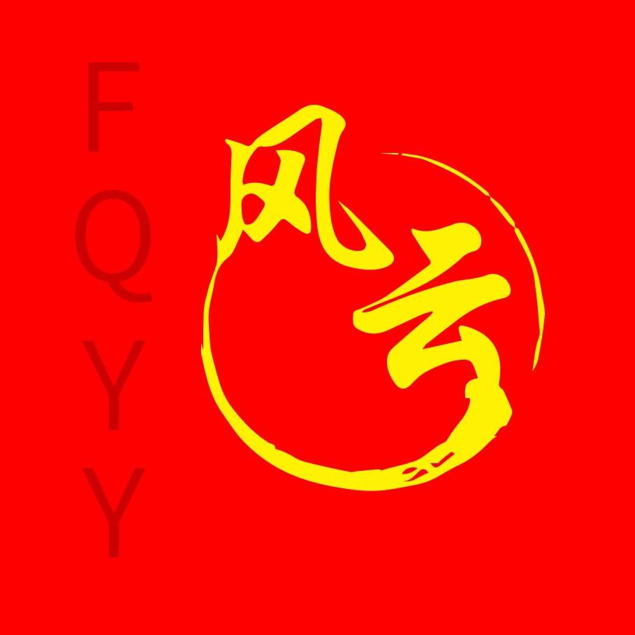 風起雲涌