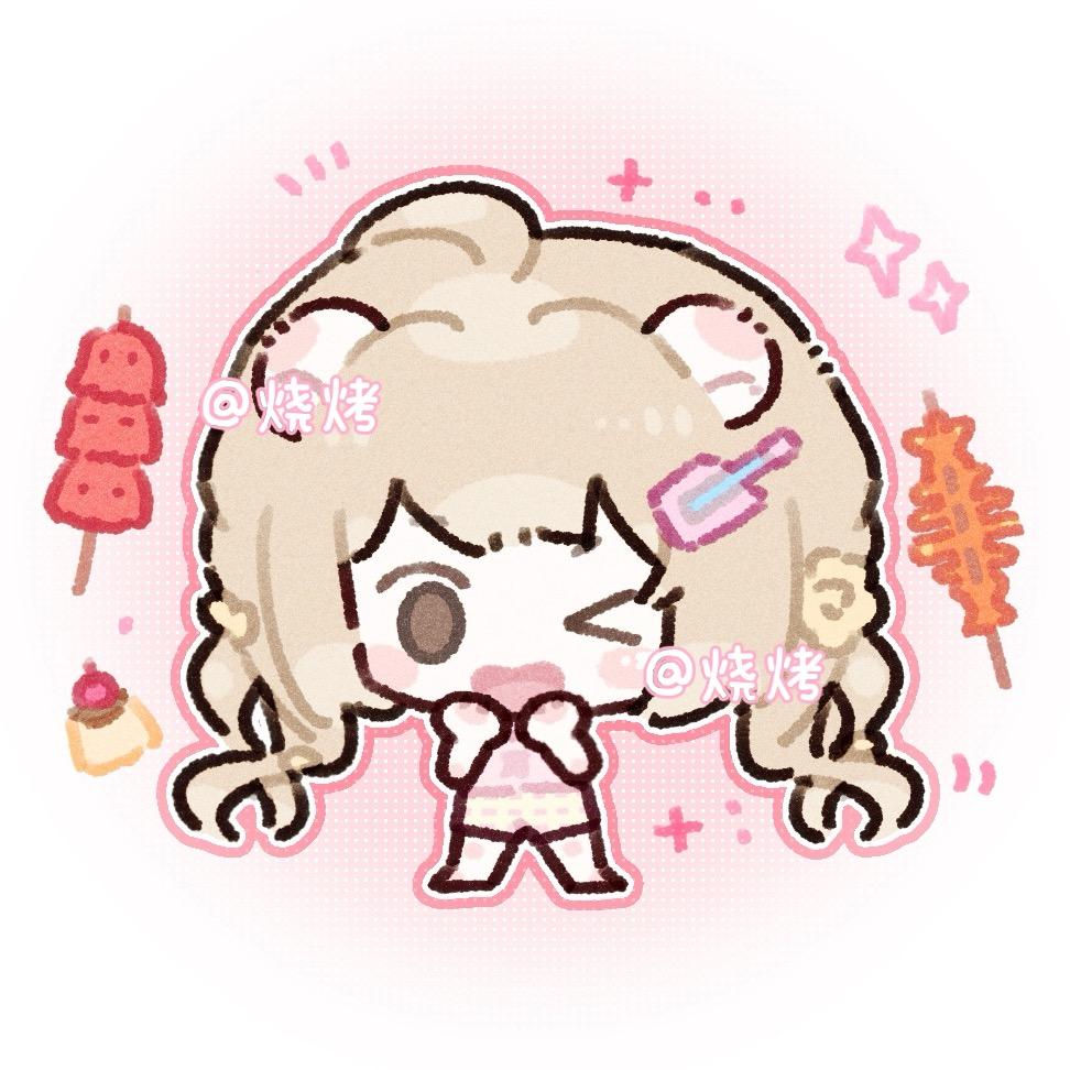 烧烤