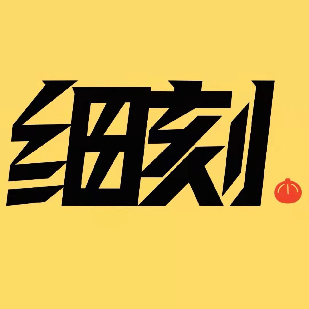 细刻上海外号食品科技有限公司火锅丸料专卖店