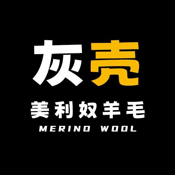 灰壳美利奴羊毛户外