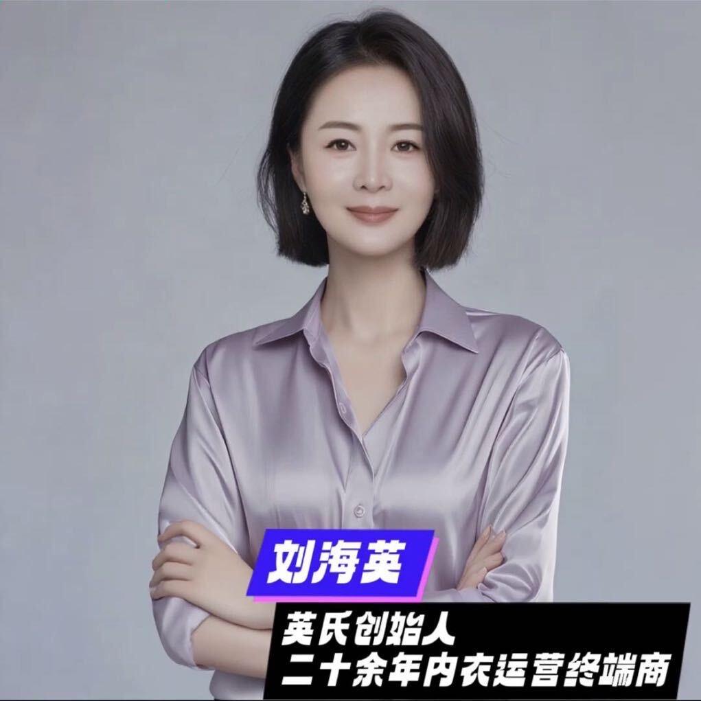 崇礼区英氏内衣企业号