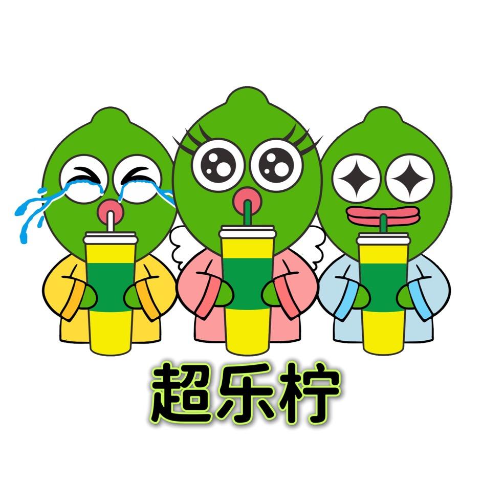 超乐柠_都斛总店