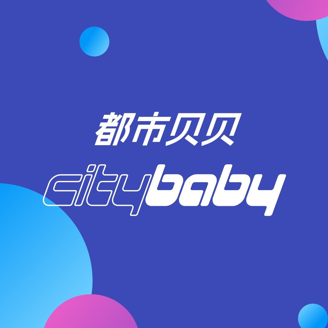 Citybaby贝贝自行车工厂