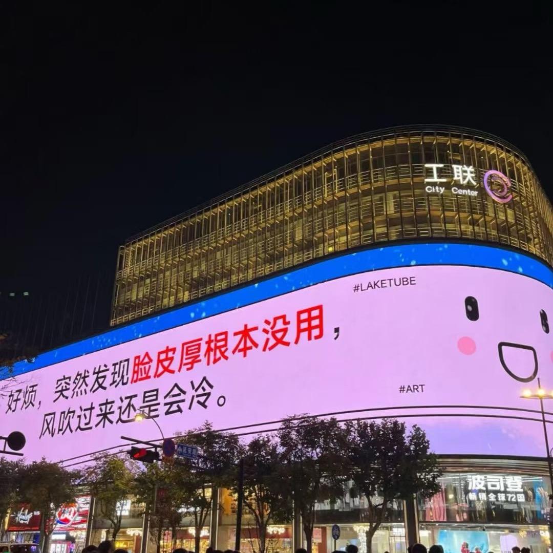 来财