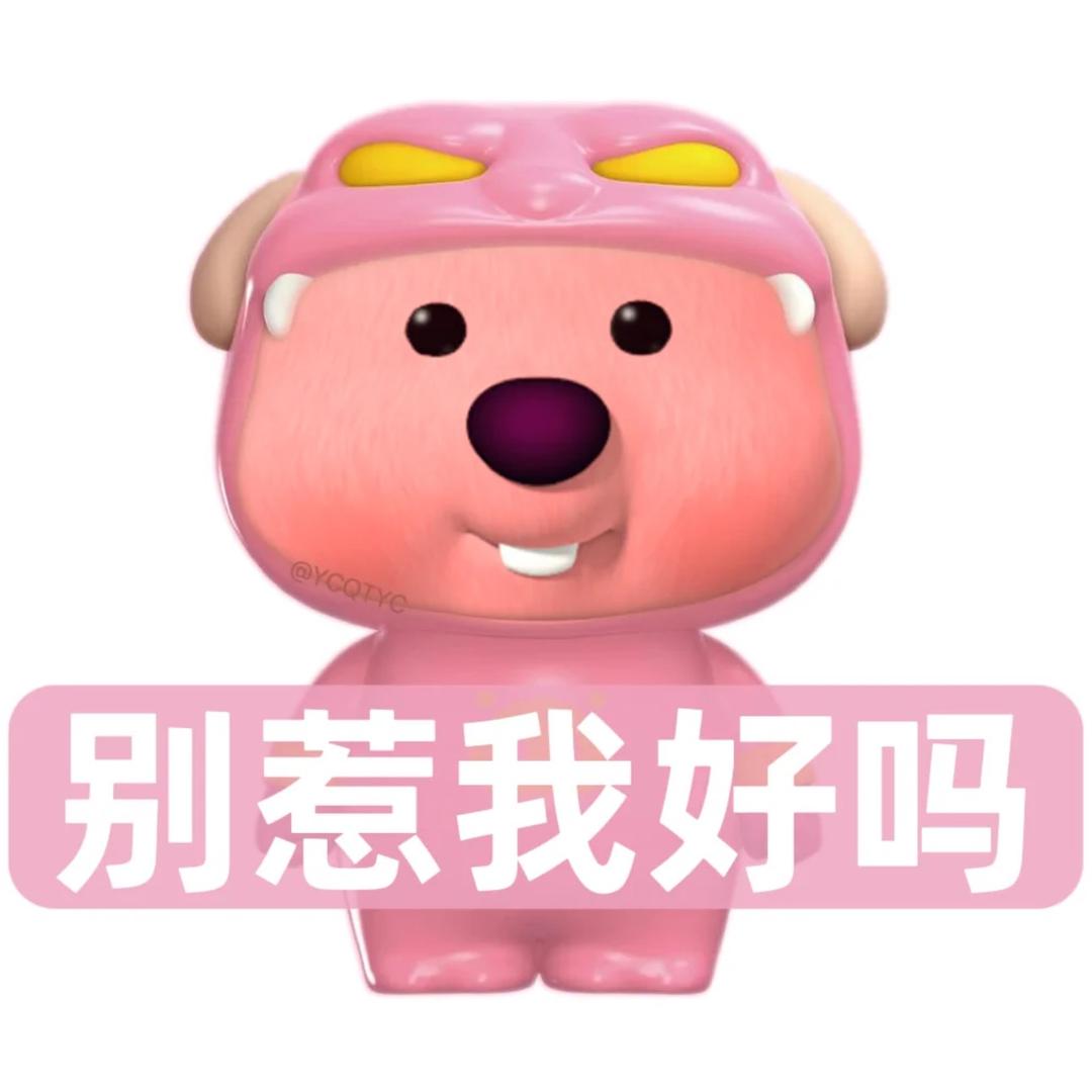 我的屁股不是面团捏的