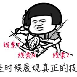 🃏肥猫炒辣椒