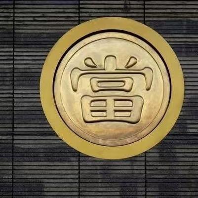 诚信赢天下¥