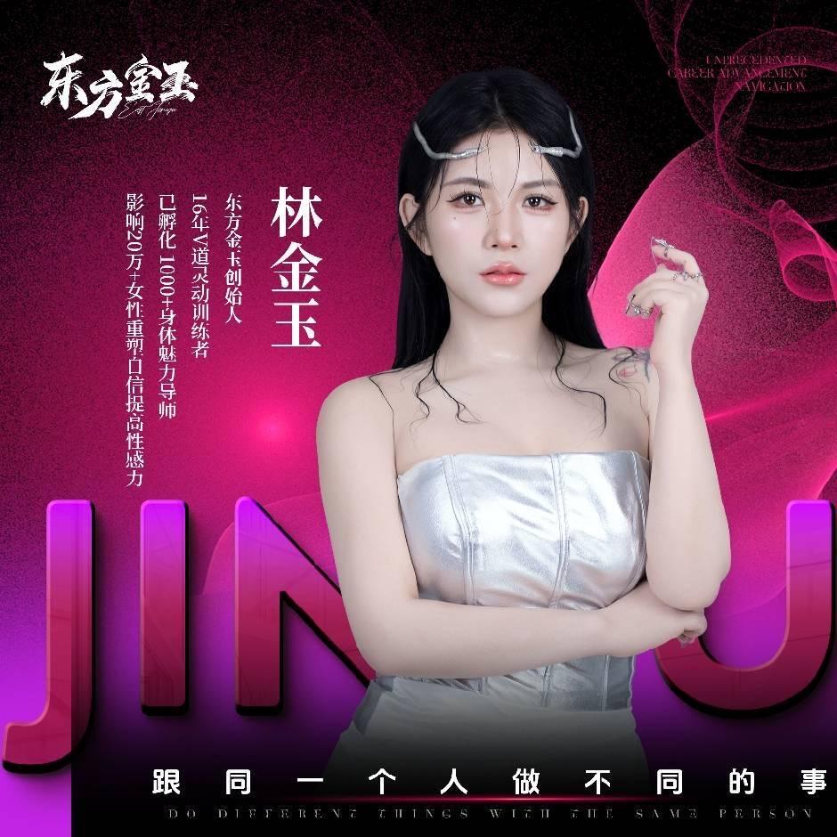金玉-大女主