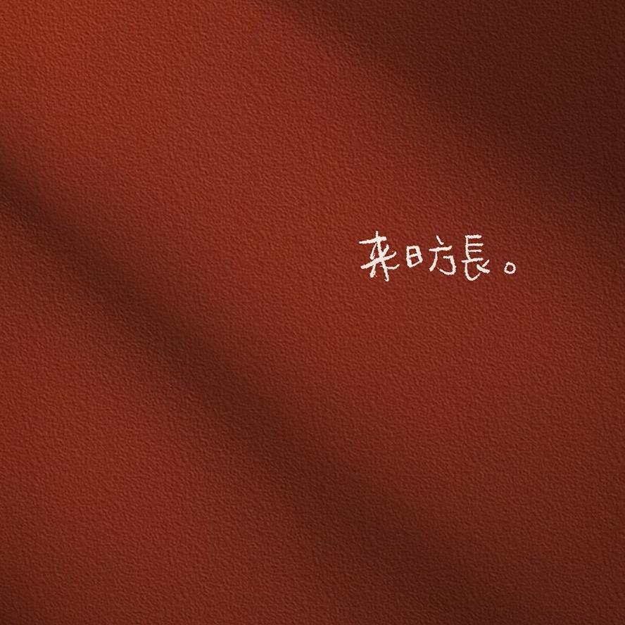 ☘️拥有一条微笑链