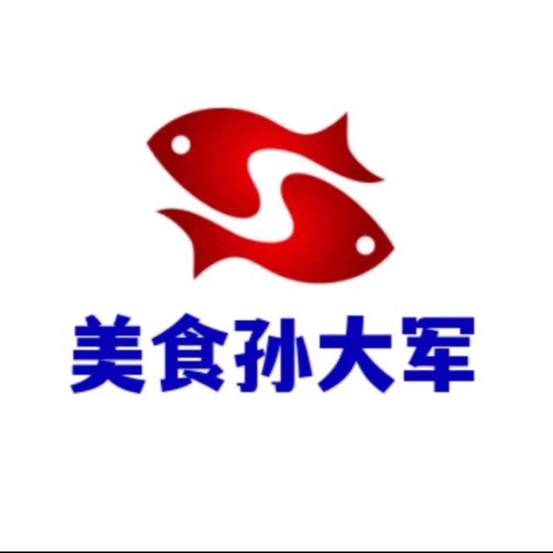 美食孙大军