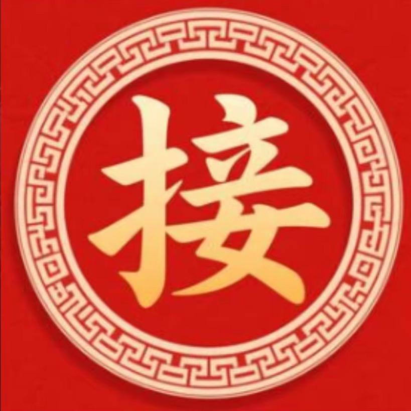 药王
