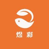 煜彩文具